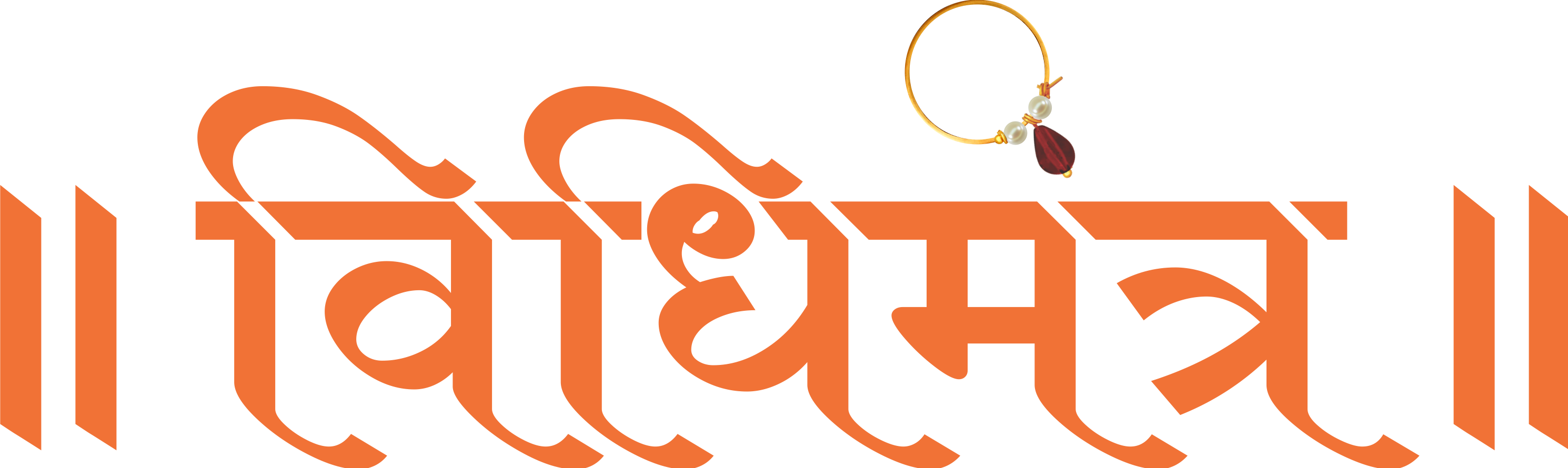Vidhi mantra
